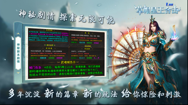 草帽星王合击星王合击