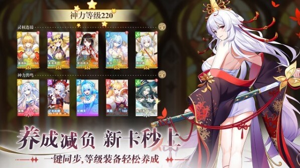 萬靈幻想獎勵