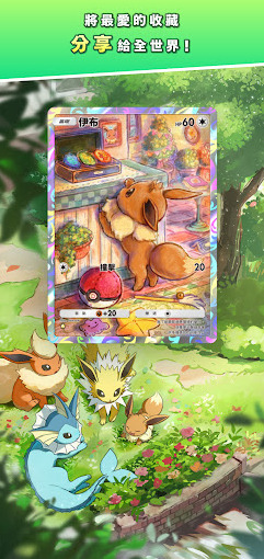 PokemonTCGPocket玩家