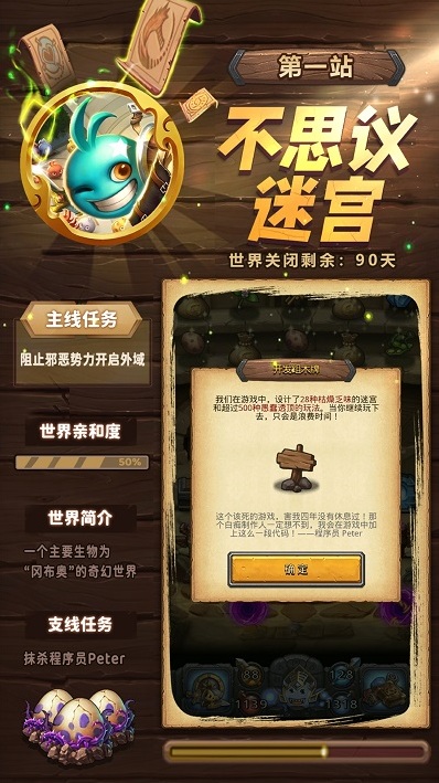時光旅行社小隊