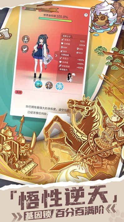 時光旅行社星城