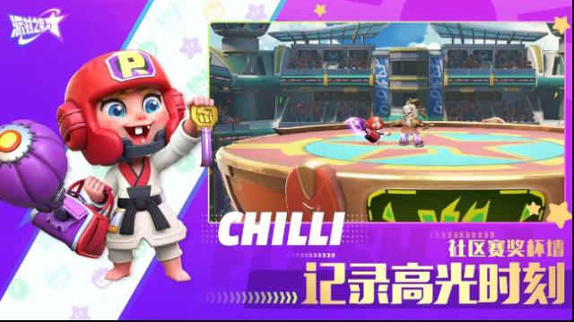 派對之星艾希