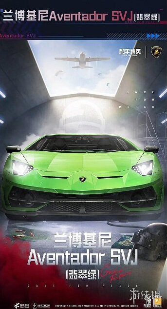 和平精英金色