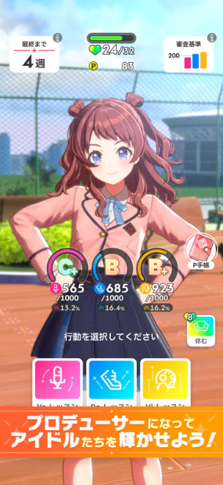 學園偶像大師道具