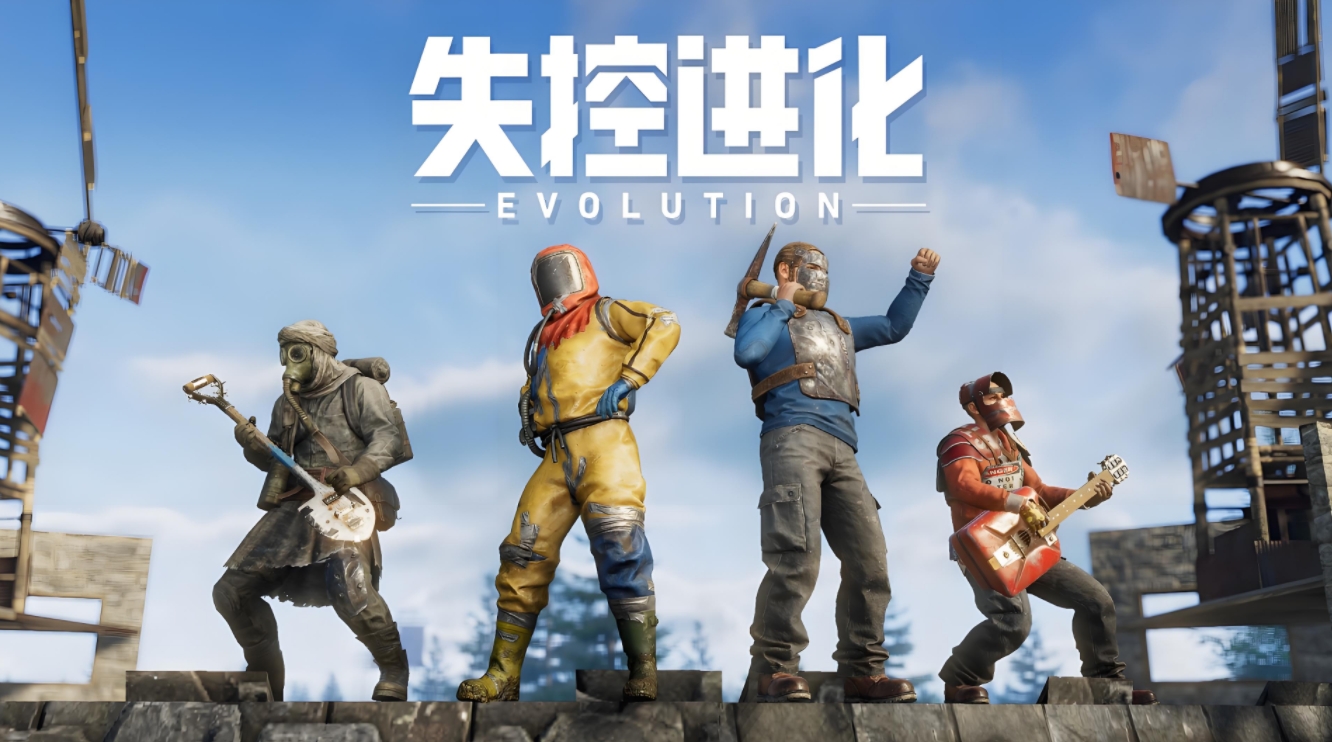 失控进化榴弹
