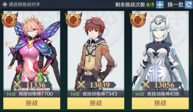 神角技巧创造