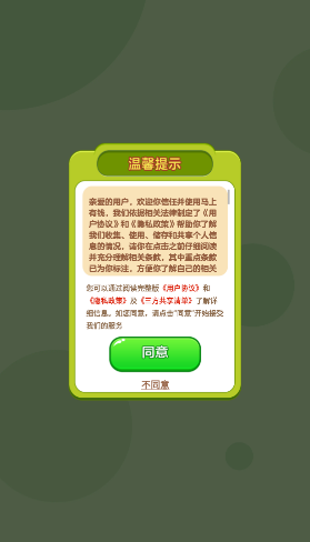 馬上有錢就會