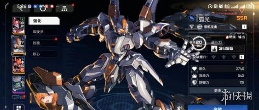 硬核機甲啟示硬核機甲