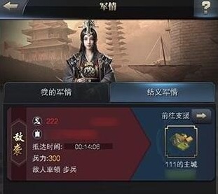 三國群英傳霸王之業(yè)結(jié)義