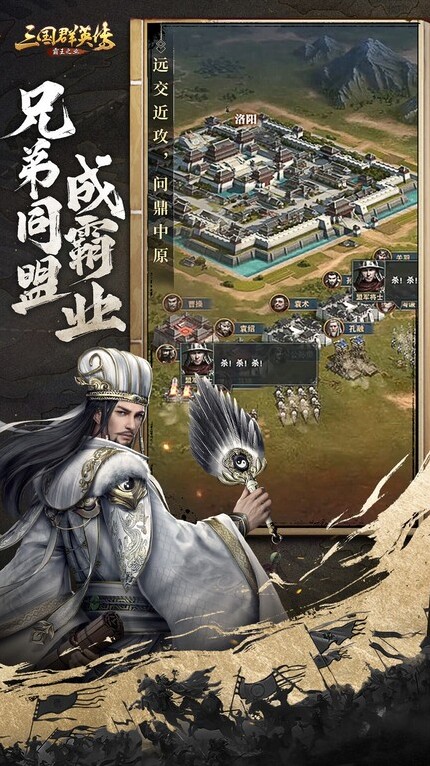 三國群英傳霸王之業(yè)霸王之業(yè)