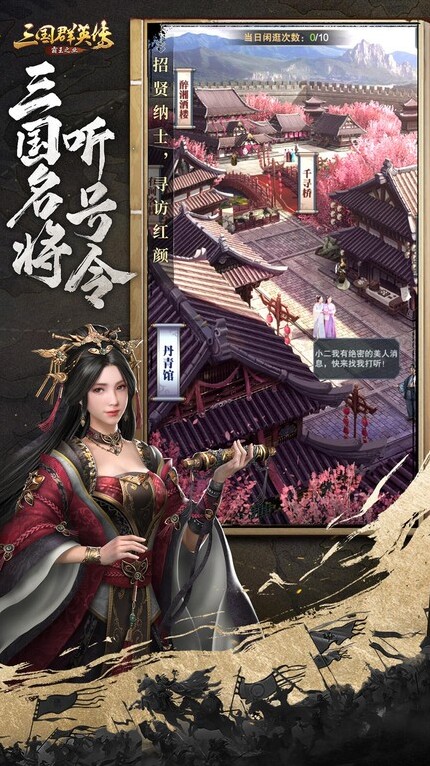 三國群英傳霸王之業(yè)玩家