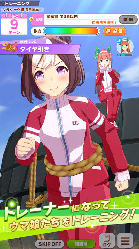 赛马娘日服比赛