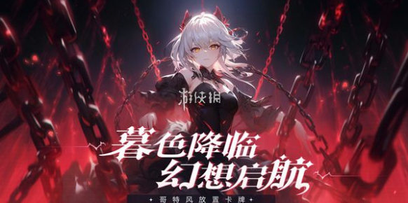 永暮幻想永暮