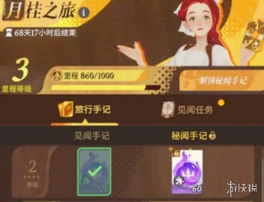 劍與遠(yuǎn)征啟程劍與遠(yuǎn)征