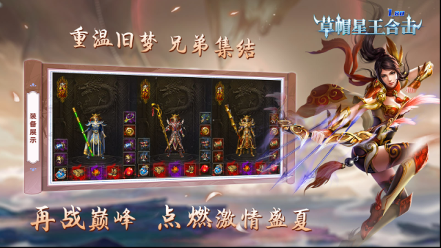 草帽星王合击草帽