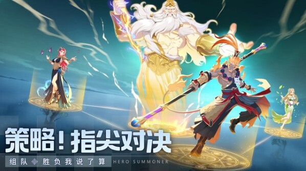 群英召喚師英雄
