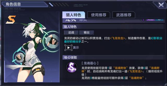 時空獵人玩家