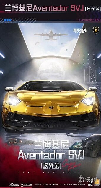 和平精英顏色