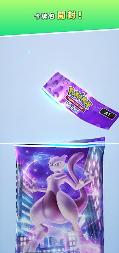 PokemonTCGPocket卡牌