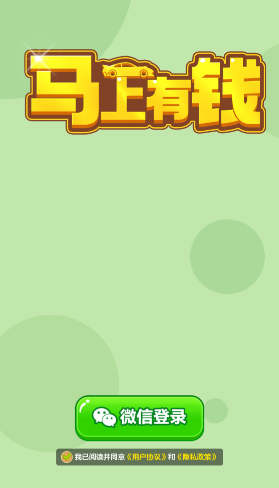 馬上有錢客人