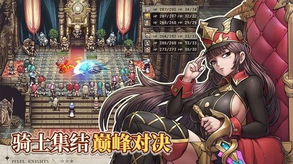 星之旅人击晕