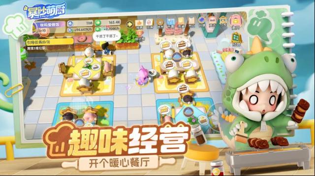 暴吵萌厨地图