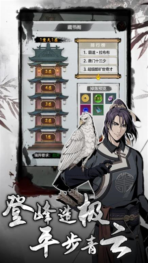 俠客游探索