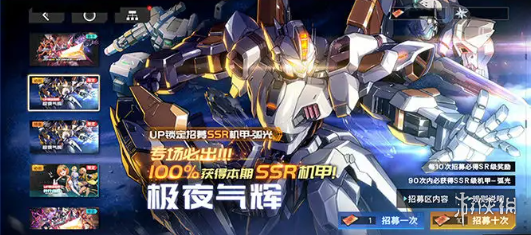 硬核機甲啟示概率