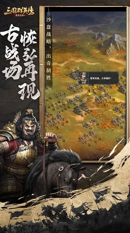 三國群英傳霸王之業(yè)騎兵