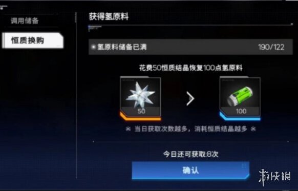 硬核機甲啟示恒質