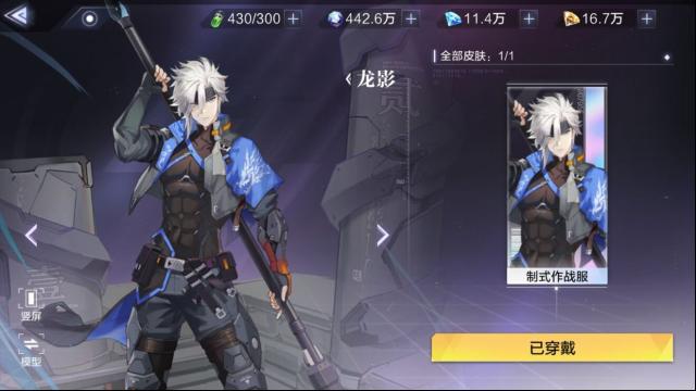 時空獵人角色