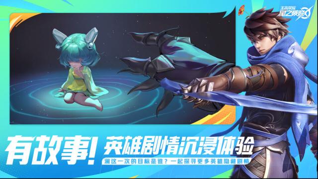 王者荣耀星之破晓先遣服测试