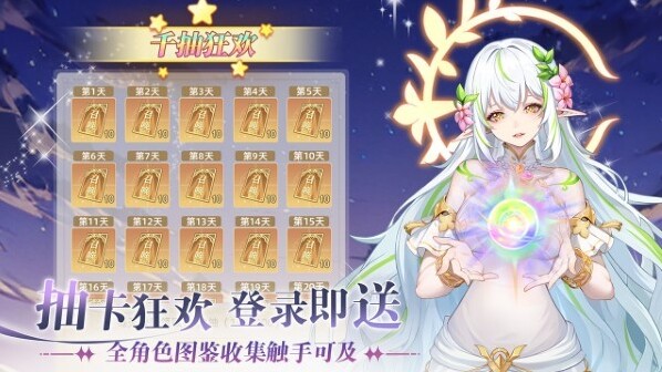 萬靈幻想幻想
