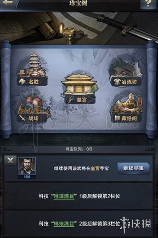 三國群英傳霸王之業(yè)提升