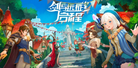 劍與遠(yuǎn)征啟程特彌