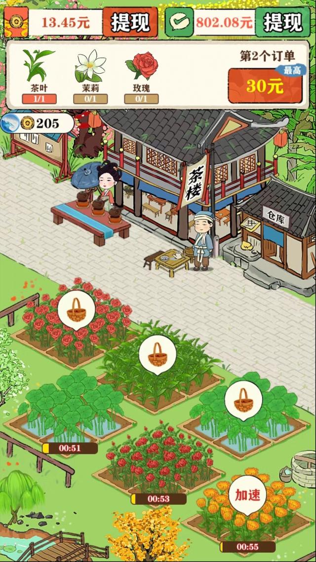 悠悠茶园茶园