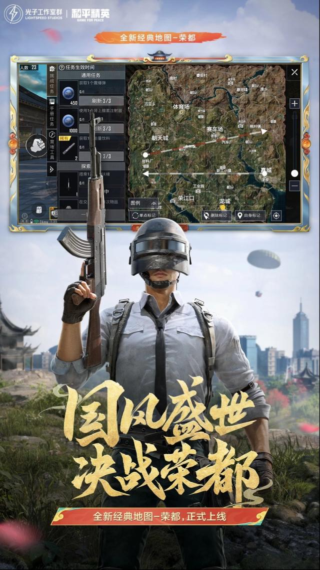 和平精英地圖