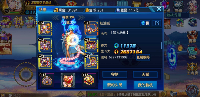 時空獵人禮包