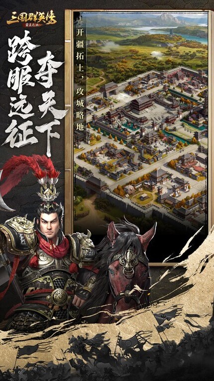 三國群英傳霸王之業(yè)資源