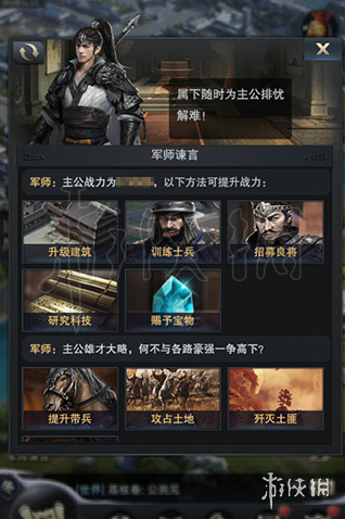 三國群英傳霸王之業(yè)戰(zhàn)力
