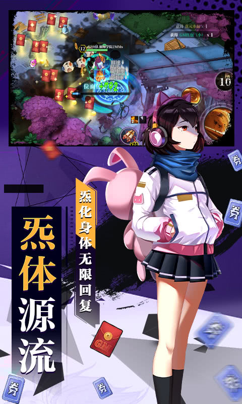 奇門之上破解版內購