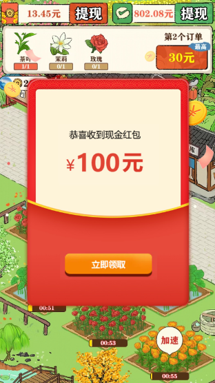 悠悠茶園