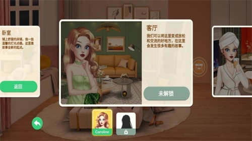 裝扮小屋破解版游戲特色