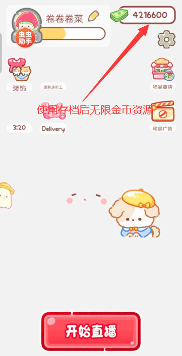 糖葫蘆達人游戲破解版無廣告下載