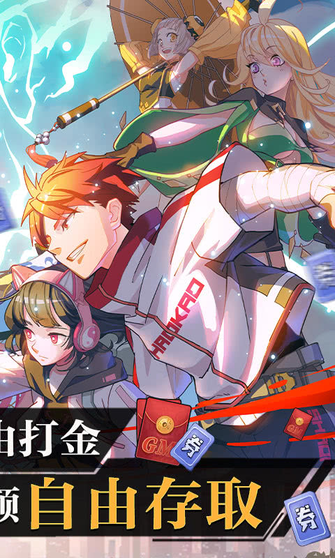 奇門之上破解版內購