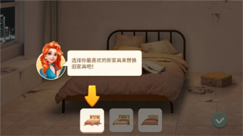 裝扮小屋新手教程2