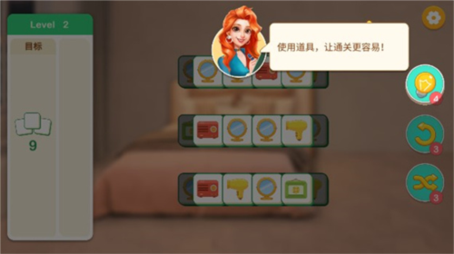 裝扮小屋新手教程4