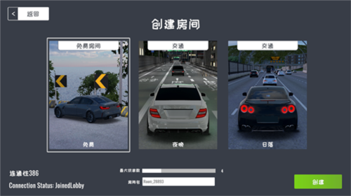 定制俱樂部無限金幣版圖片9