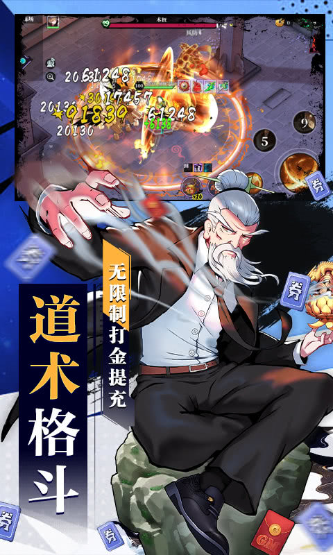 奇門之上破解版內購