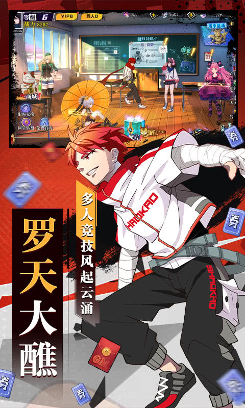 奇門之上破解版內購